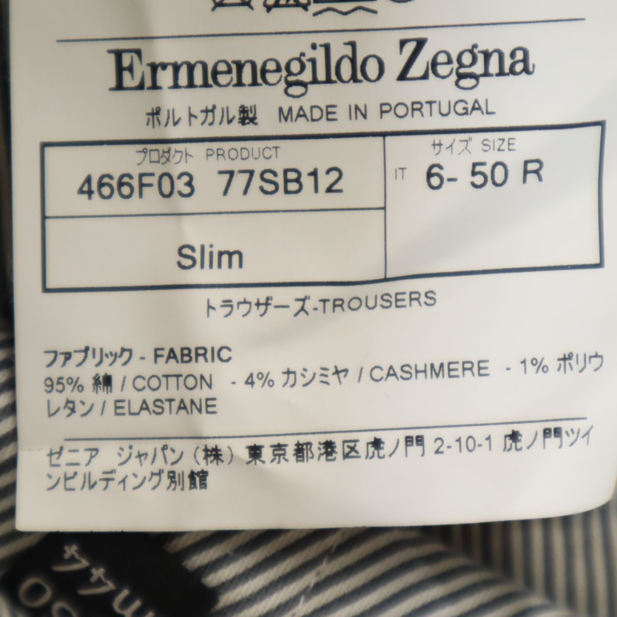 Ermenegildo Zegna エルメネジルドゼニア スラックスパンツ 50R グレー系 メンズ