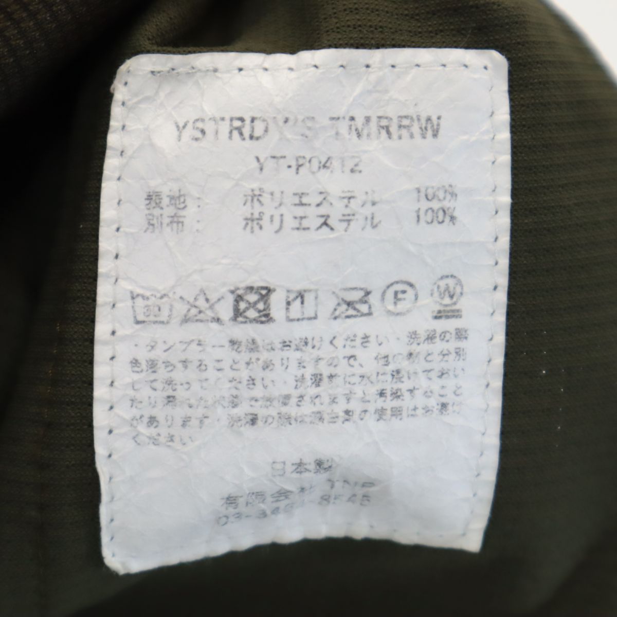 YSTRDY'S TMRRW イエスタデイズトゥモロウ 日本製 ロングジャージパンツ L カーキ系 ウエストゴム メンズ