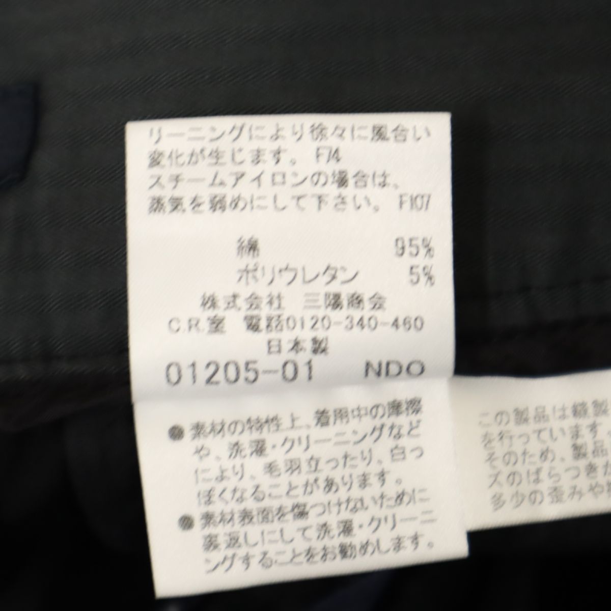 BURBERRY バーバリー 三陽商会 日本製 チェック柄 ロングパンツ 38 黒系 ストレッチ メンズ