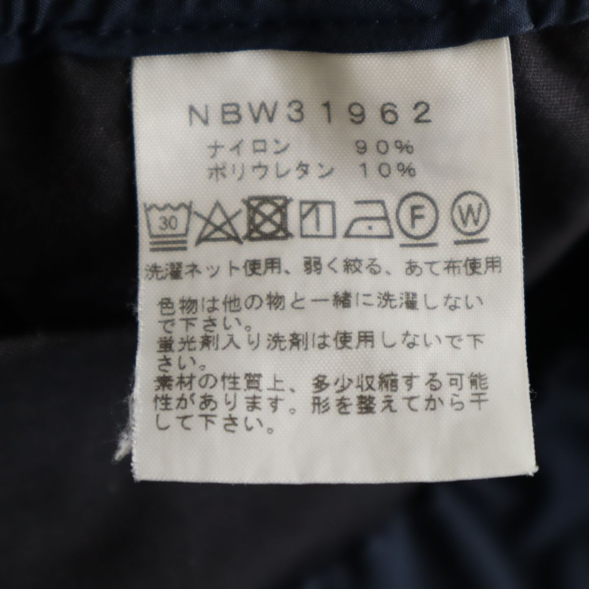 THE NORTH FACE ザノースフェイス NBW31962 アウトドアパンツ L ネイビー ウエストゴム レディース