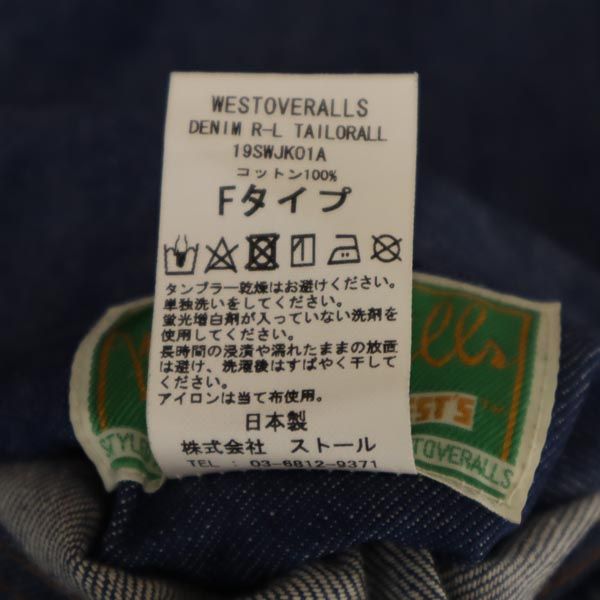 美品 ウエストオーバーオールズ 日本製 リバーシブル デニムコート F WESTOVERALLS 19SWJK01A メンズ