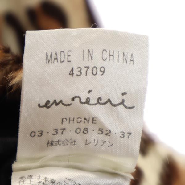 イヴサロモン レオパード 長袖 ノーカラー フェイク ファーコート 36 ブラウン系 Yves Salomon レディース