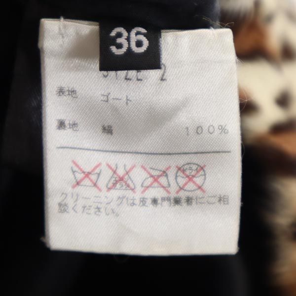 イヴサロモン レオパード 長袖 ノーカラー フェイク ファーコート 36 ブラウン系 Yves Salomon レディース