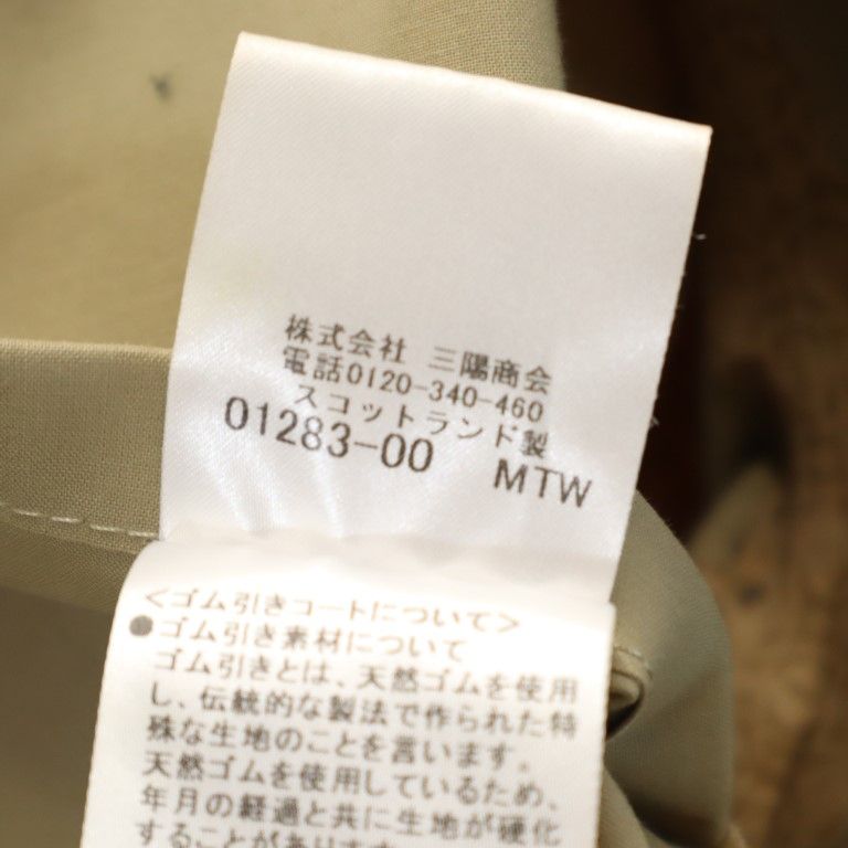 Mackintosh マッキントッシュ 三陽商会 チェスターコート 36 ベージュ レディース