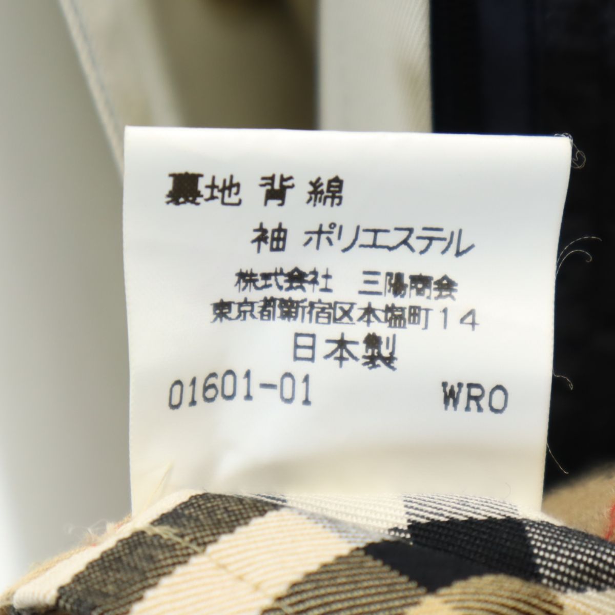 Burberrys バーバリーズ 90s 日本製 オールド ライナー付き ステンカラーコート 92-170-5 ベージュ系 メンズ