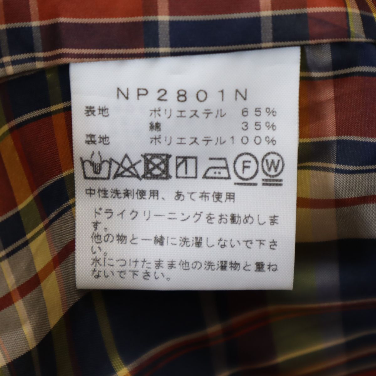 THE NORTH FACE ノースフェイス NP2801N パープルレーベル アウトドア ステンカラーコート L ベージュ メンズ