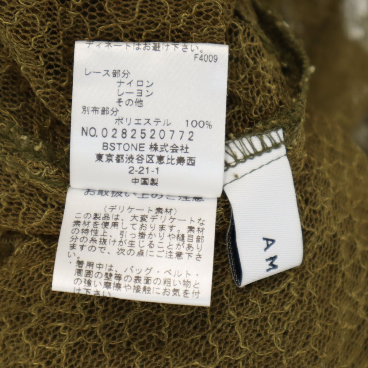 AMERI UNDRESSED アメリ 長袖 レース ロングワンピース グリーン系 インナー付き レディース