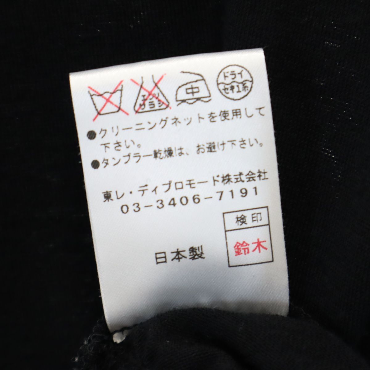 U by ungaro ユーバイウンガロ 日本製 長袖 ウール 膝丈ワンピース 40 黒 レディース