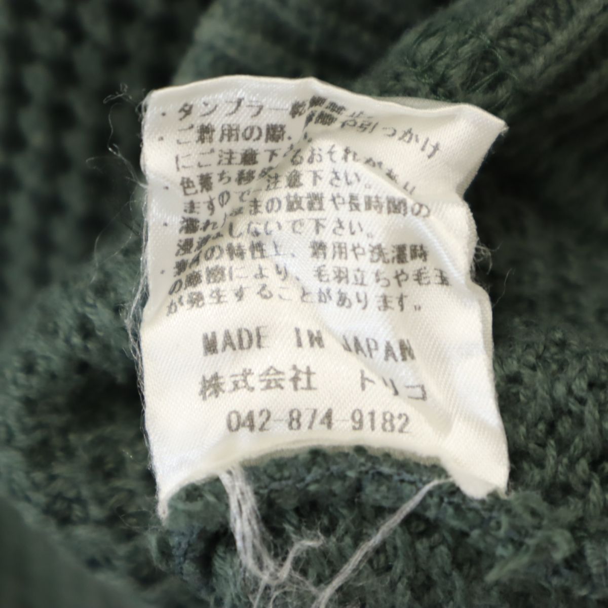 crepuscule クレプスキュール 日本製 コットン ニットベスト 3 グリーン メンズ