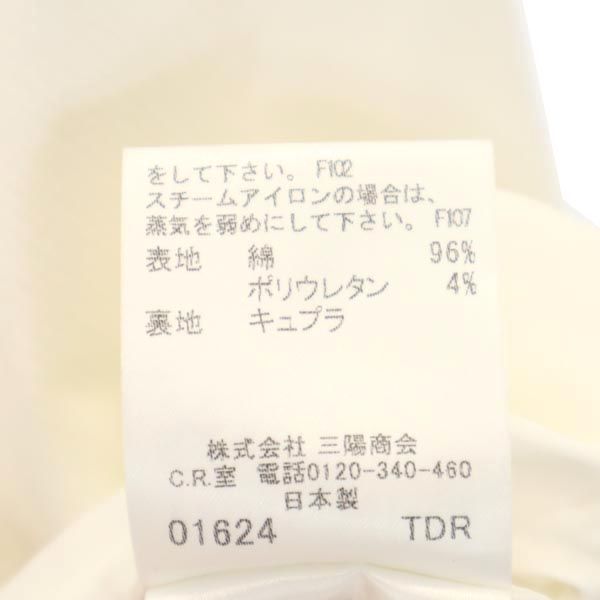 バーバリー 日本製 三陽商会 ミディ丈 台形 スカート 36 白 BURBERRY レディース