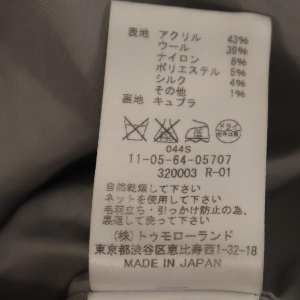 TOMORROWLAND トゥモローランド ミニ丈 ニット 台形 スカート 34 グレー系 レディース