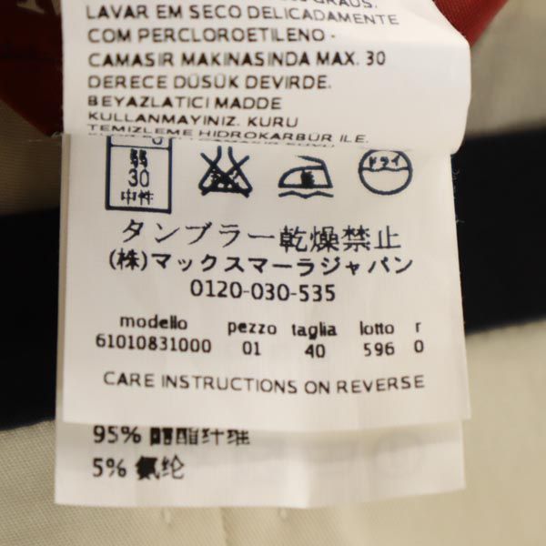 MAX MARA マックスマーラ イタリア製 ミディスカート 40 ベージュ系 レディース