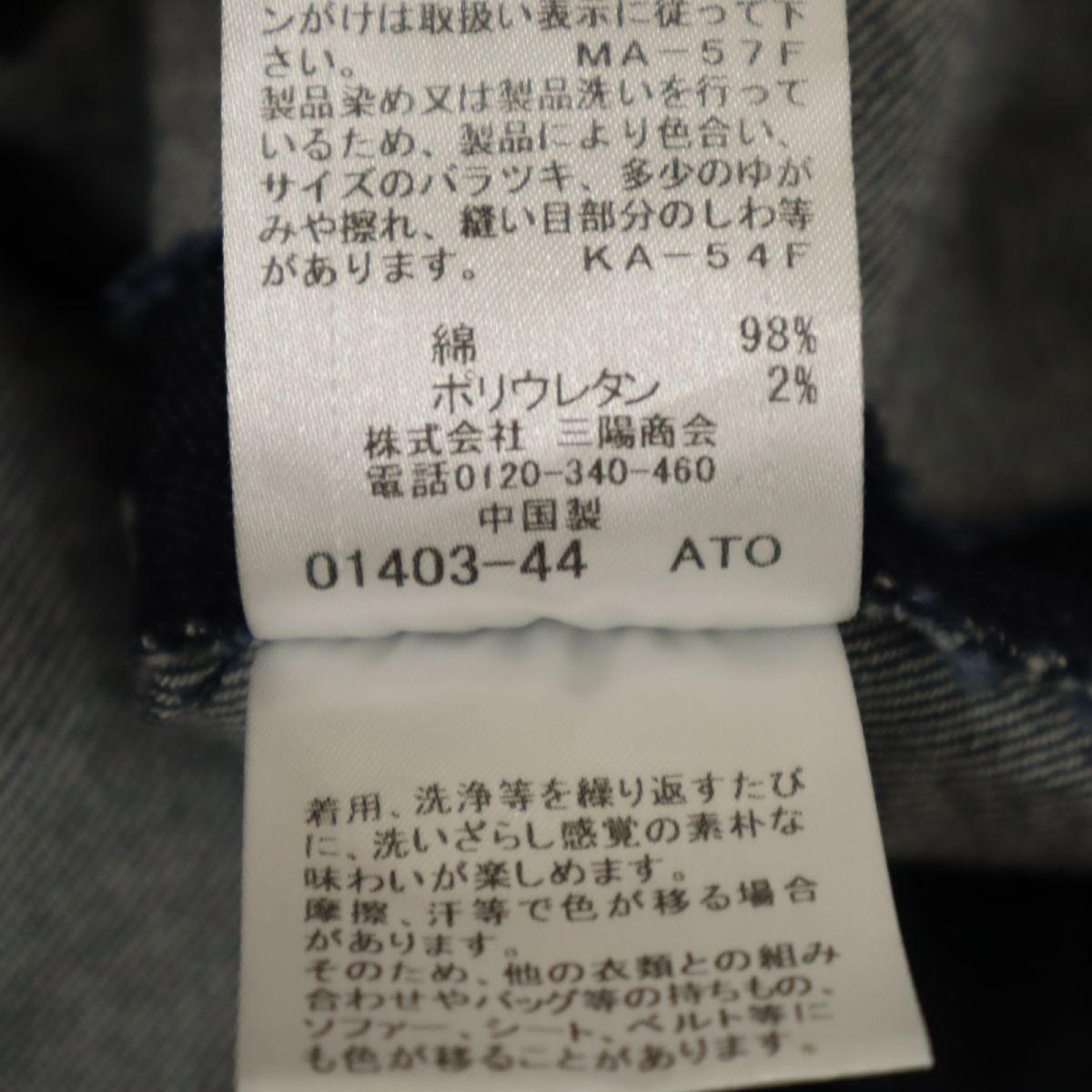 BLUE LABEL CRESTBRIDGE ブルーレーベルクレストブリッジ 三陽商会 ミディ丈 デニムスカート 40 ネイビー レディース