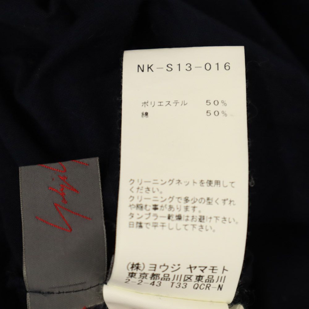 Yohji Yamamoto ヨウジヤマモト 日本製 ロング丈 シワ加工 フレアスカート 1 ネイビー レディース