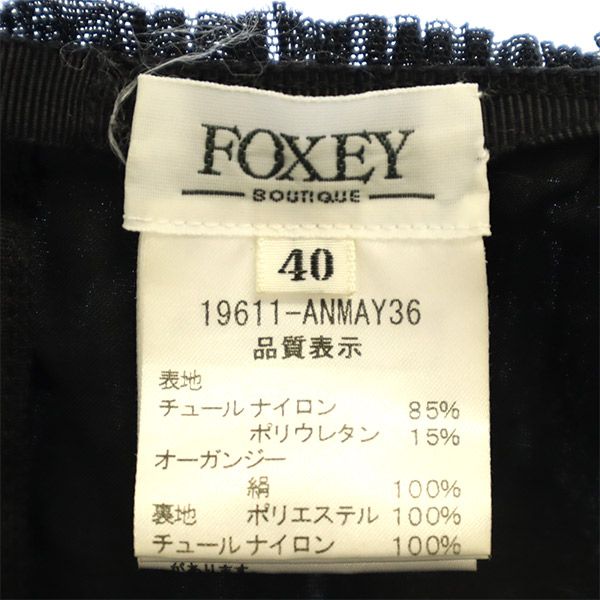 FOXEY フォクシー ミディ丈 チュール スカート 40 ブラック レディース