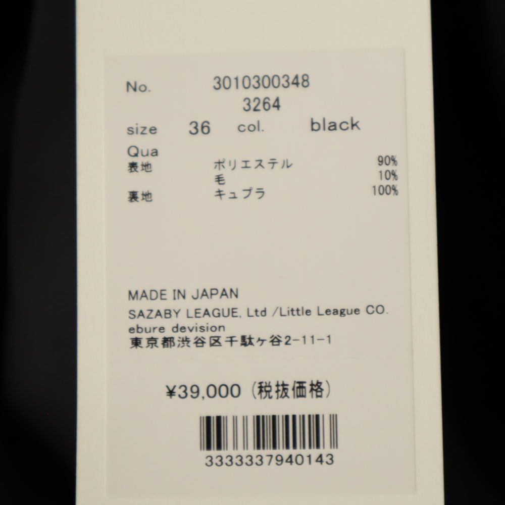 ebure エブール 未使用 日本製 サロペット 36 ブラック タグ付き オールインワン レディース