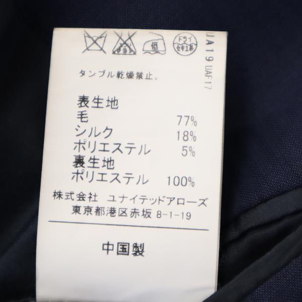 グリーンレーベルリラクシング スーツ 上下 セットアップ 上48/下88 ネイビー系 green label relaxing UNITED ARROWS メンズ