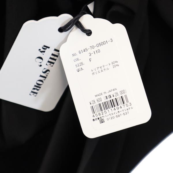 未使用 COCUCA コキュカ 長袖 カットソー F ブラック系 レディース