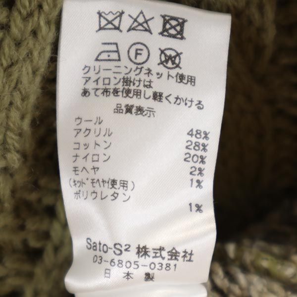 未使用 FUGA FUGA フーガフーガ 日本製 長袖 ウールブレンド セーター F カーキ系 ニット タグ付き レディース