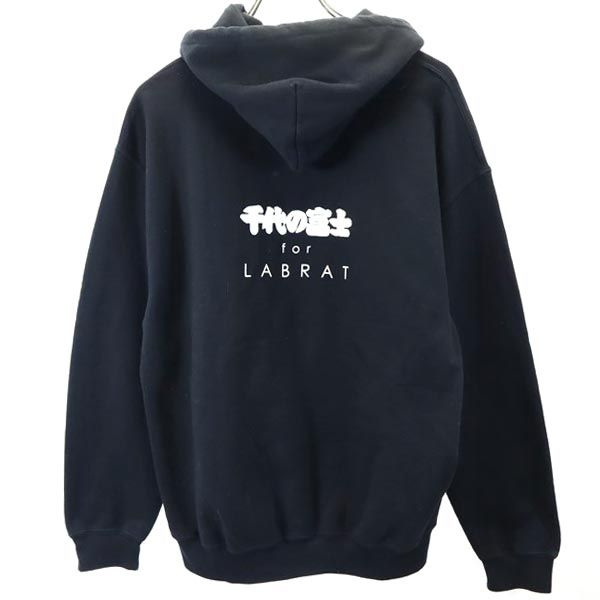LABRAT ラブラット 千代の富士 長袖 スウェットパーカー M ブラック系 裏起毛 メンズ