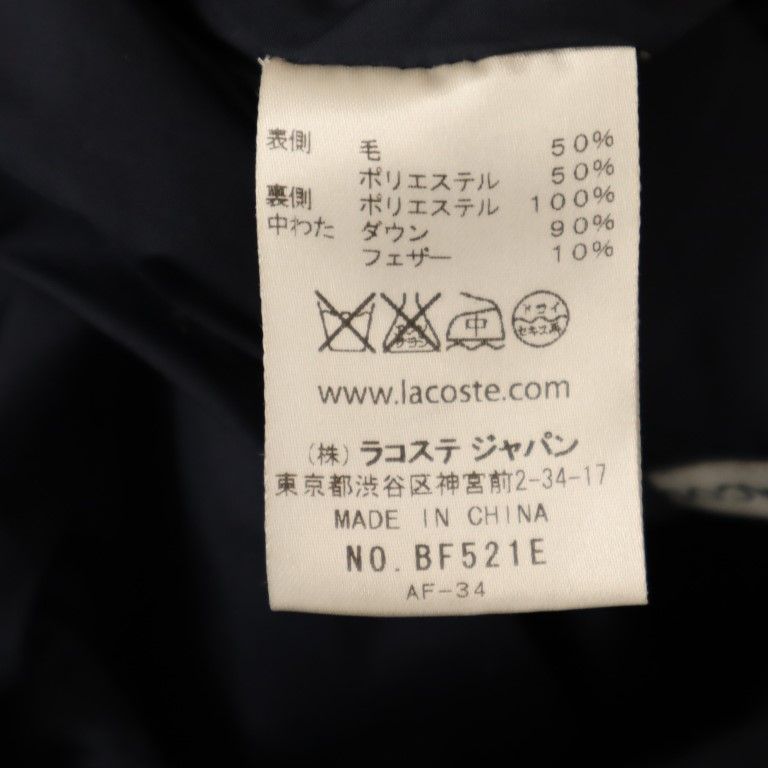 LACOSTE ラコステ リバーシブル ウールブレンド ダウンベスト 36 ネイビー メンズ