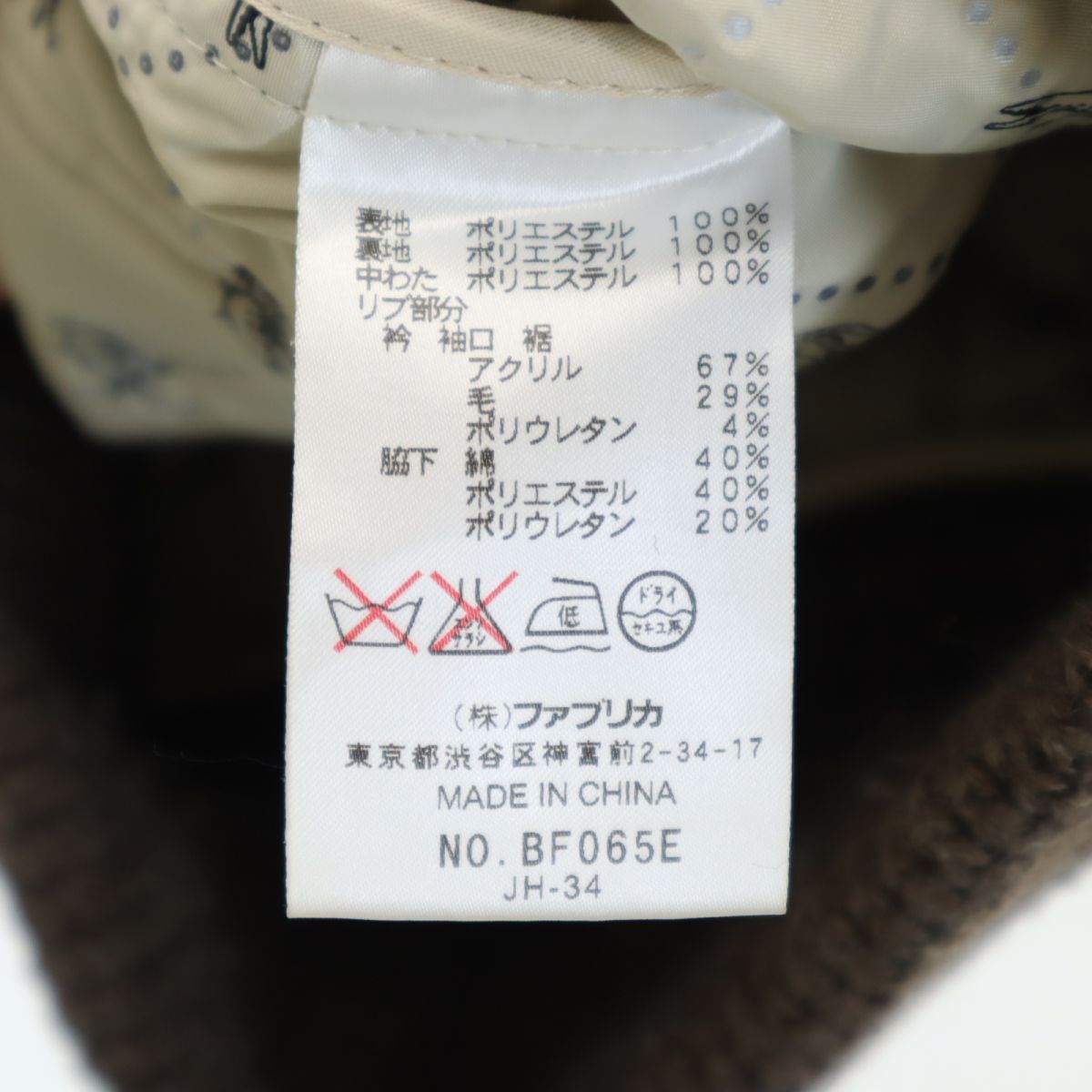 LACOSTE ラコステ 中綿ジャケット 38 ブラウン レディース