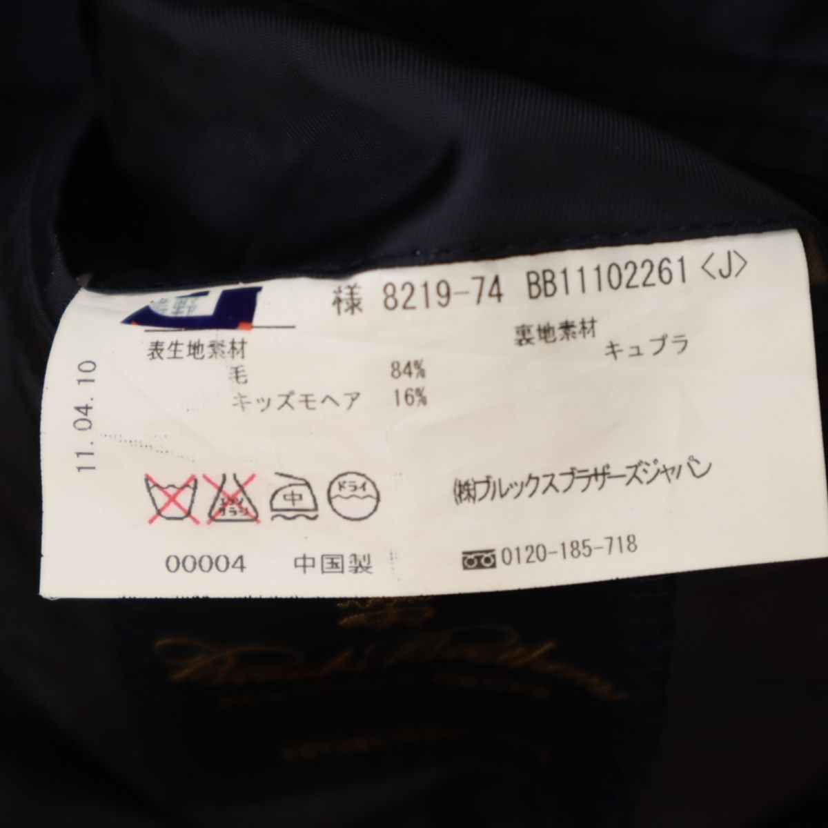 Brooks Brothers ブルックスブラザーズ ウールブレンド 長袖 テーラードジャケット ネイビー メンズ