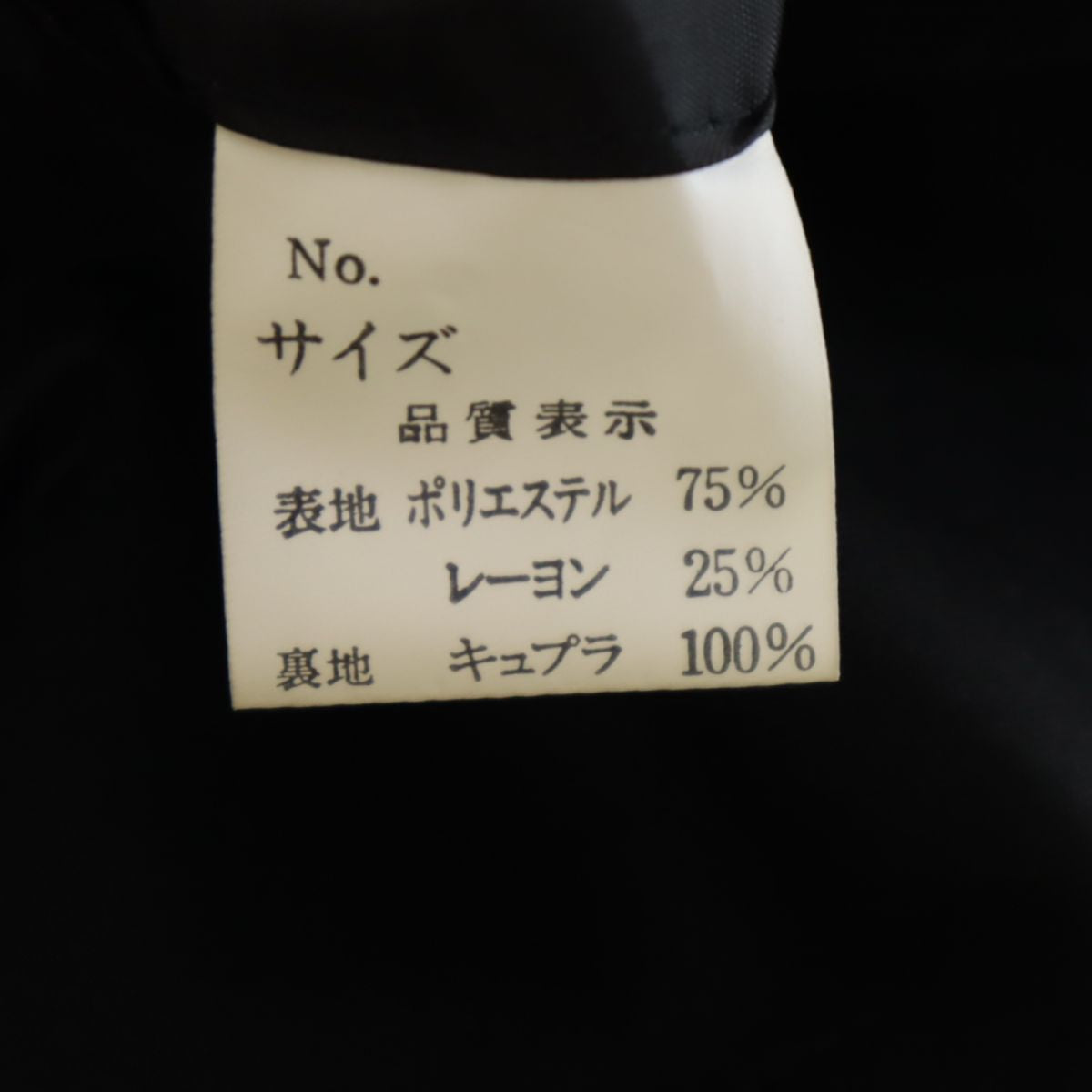 STUDIOUS ステュディオス 長袖 テーラードジャケット S ブラック 1ツボタン レディース