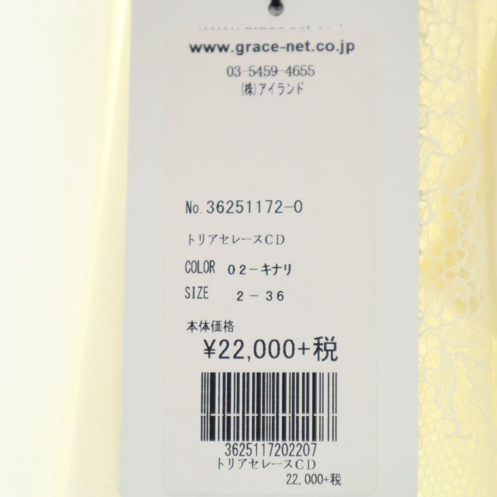 未使用 Diagram ディアグラム 長袖 レース 切替 カーディガン 36 キナリ タグ付き レディース