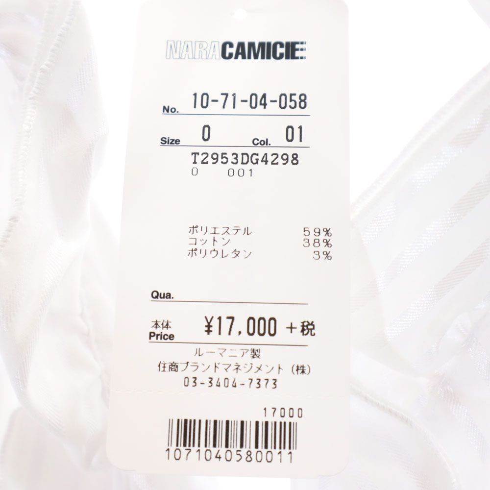 未使用 NARACAMICIE ナラカミーチェ ストライプ柄 半袖 フリル ブラウス  ホワイト×シルバー タグ付き レディース