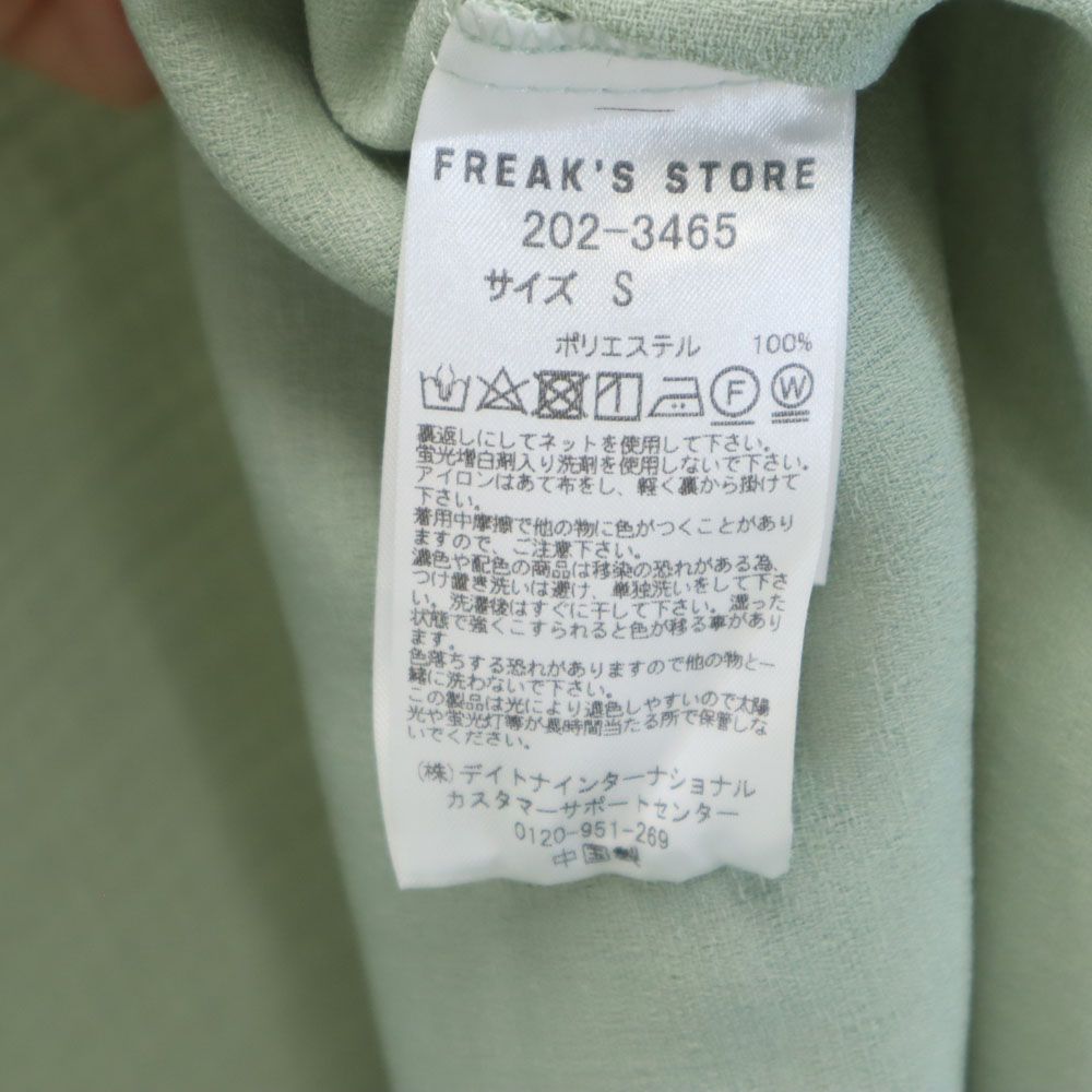 未使用 フリークスストア ノースリーブ カットソー 上下 セットアップ S グリーン系 FREAK'S STORE ロングパンツ レディース