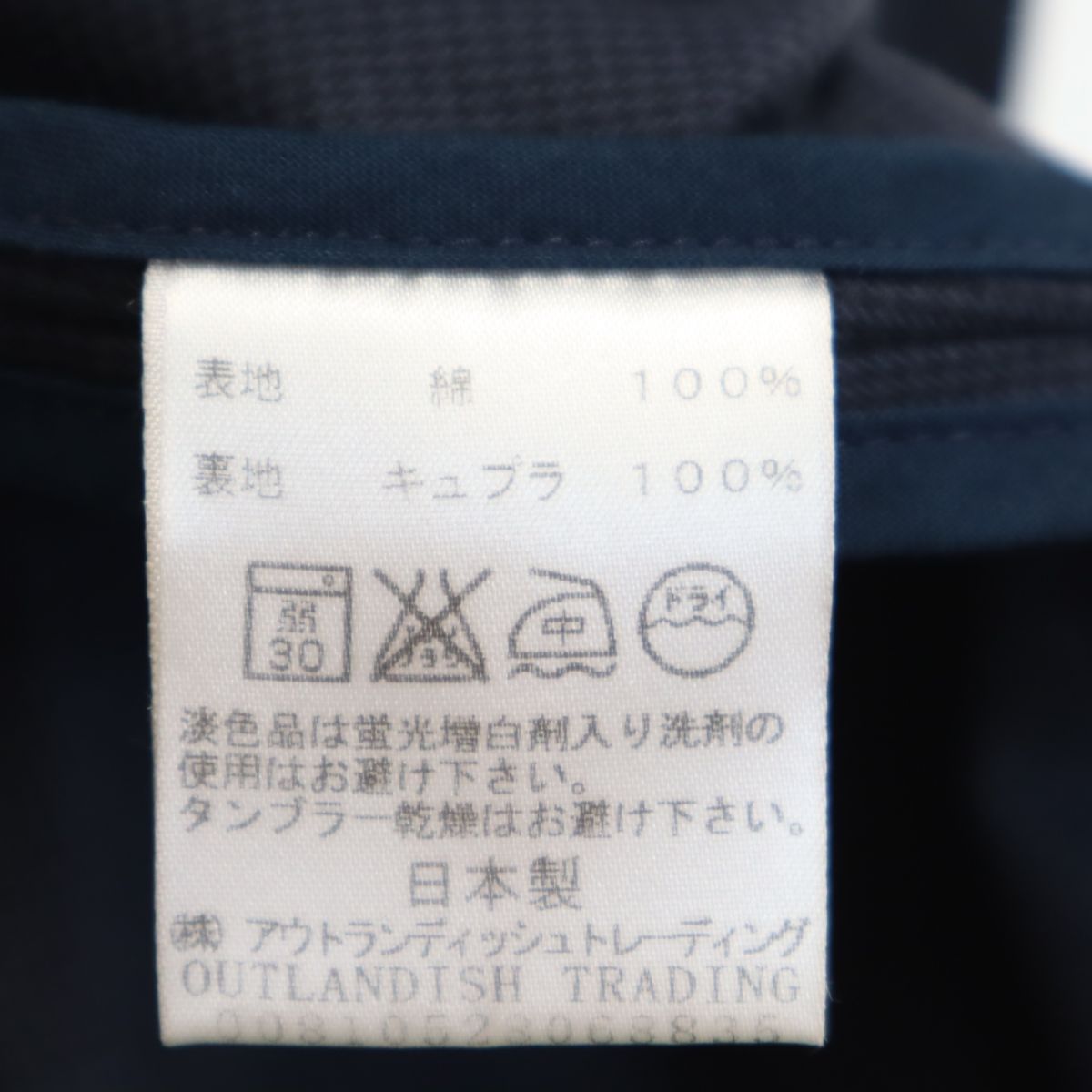 Trafalgar Shield トラファルガーシールド 長袖 ステンカラーコート 40 ネイビー メンズ