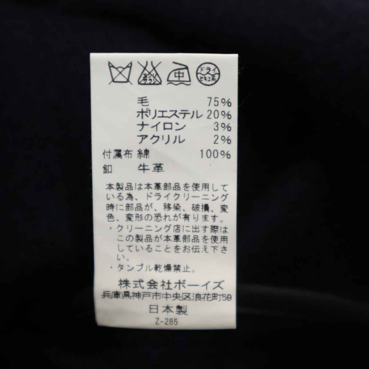 Danton ダントン 日本製 長袖 ウールブレンド コート 34 ネイビー くるみボタン レディース