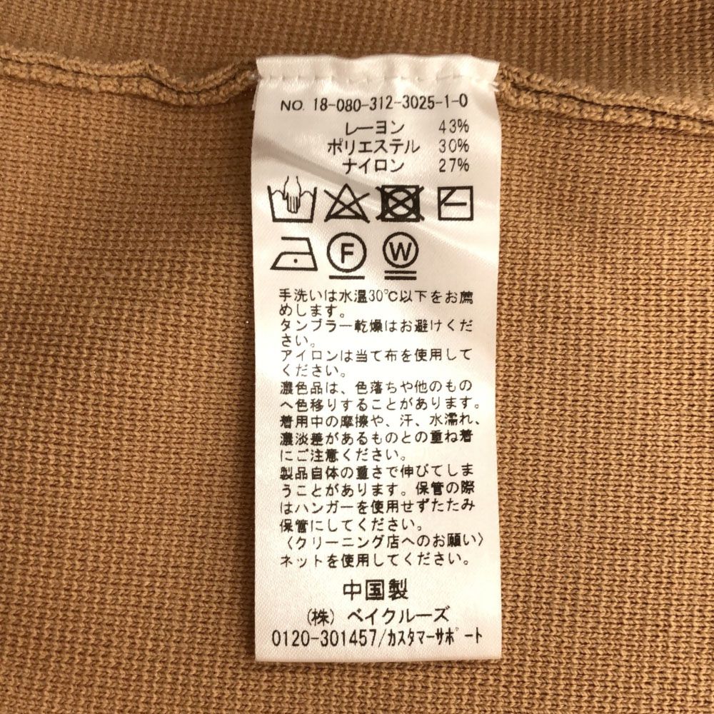 フォーティーワンエディフィス ニット テーラードジャケット S ベージュ 417EDIFICE メンズ