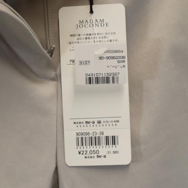 未使用 MADAM JOCONDE マダム ジョコンダ クロップド スラックスパンツ 38 ベージュ タグ付き レディース