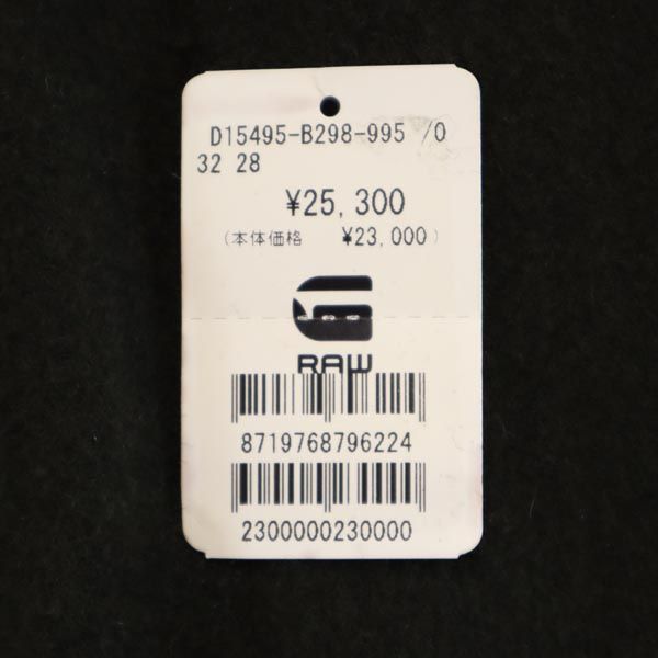 G-STAR RAW ジースターロウ ウールブレンド パンツ w28 グリーン系 メンズ