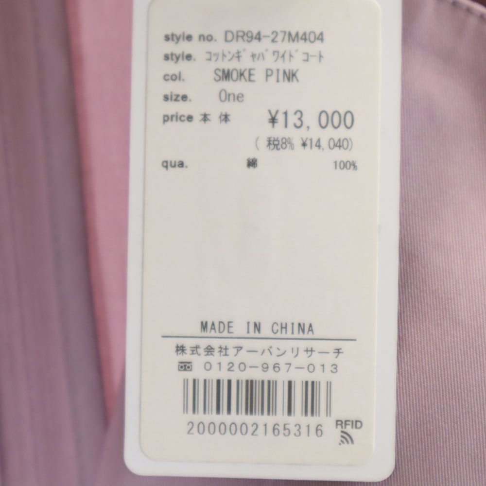 未使用 URBAN RESEARCH DOORS アーバンリサーチドアーズ ワイド チェスターコート ONE スモークピンク レディース