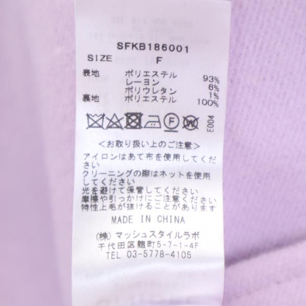 SNIDEL スナイデル ノーカラーコート F ラベンダー レディース