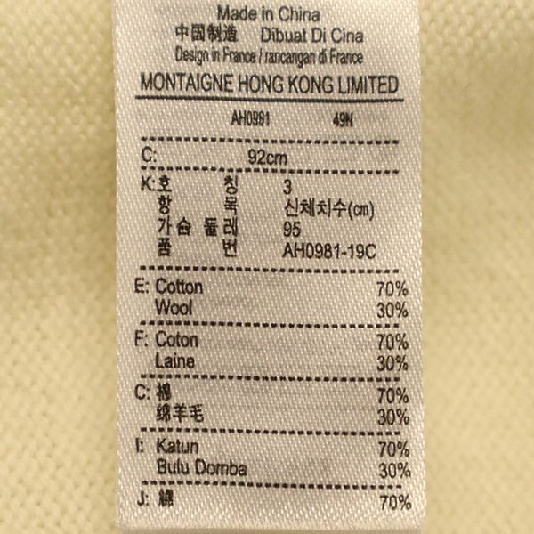 LACOSTE ラコステ 総柄 長袖 ニット S ブルー×ホワイト セーター メンズ