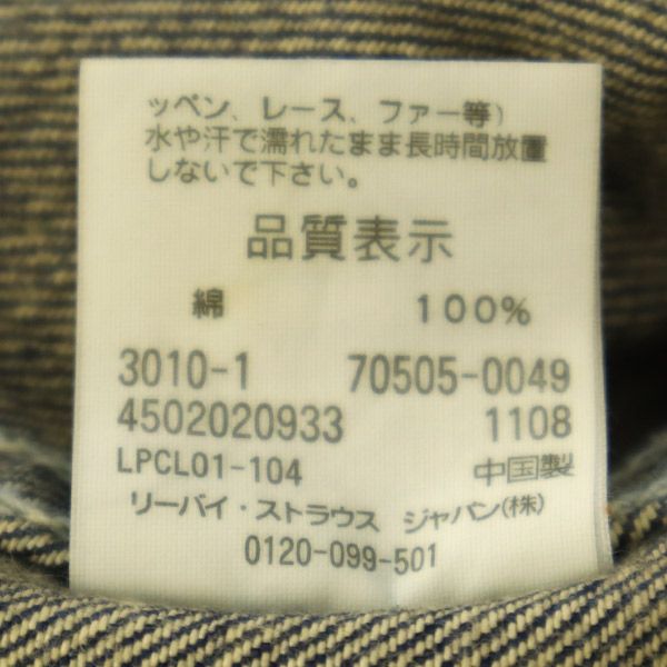 Levi's FadedBlueRepaired リーバイス フェイディッドブルーリペアード ダメージ加工 デニムジャケット M ネイビー メンズ