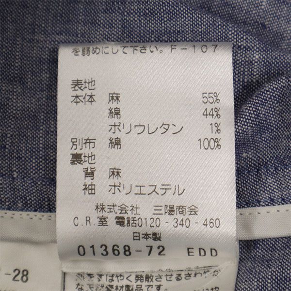 MACKINTOSH PHILOSOPHY マッキントッシュフィロソフィー 日本製 三陽商会 リネンブレンド ジャケット 38 ブルー系 メンズ