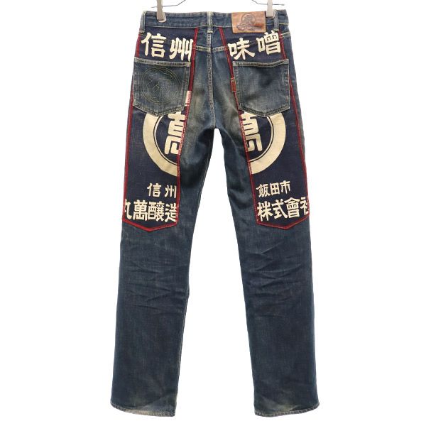 衣 ツギハギ リメイク ボタンフライ ツギハギ リメイク ストレートデニムパンツ w28 ブルー ジーパン メンズ