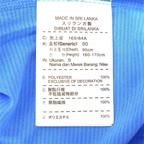 未使用 ナイキ 総柄 半袖 ウォームアップ トレーニングウェア S ブルー NIKE Tシャツ メンズ