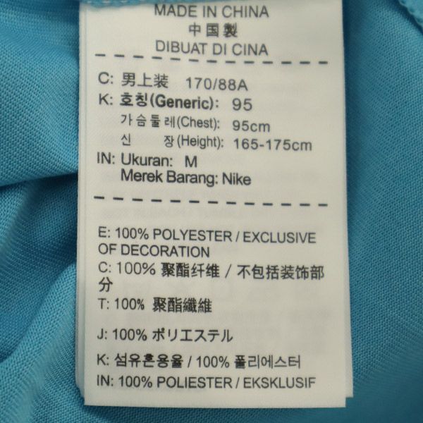 未使用 NIKE ナイキ プリント ウォームアップ トレーニングウェア M ブルー メンズ