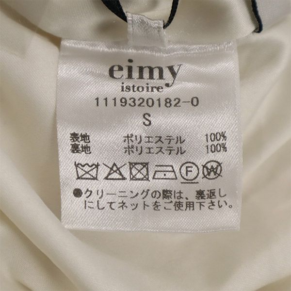 eimy istoire エイミーイストワール ワイドパンツ S ホワイト レディース