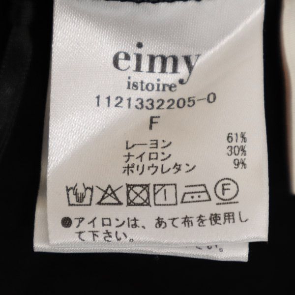 エイミー イストワール ロングワンピース F ブラック eimy istoire レディース