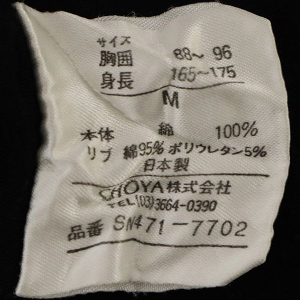 カンサイマン 日本製 龍 プリント 半袖 Vネック Tシャツ M ブラック×ホワイト KANSAIMAN メンズ