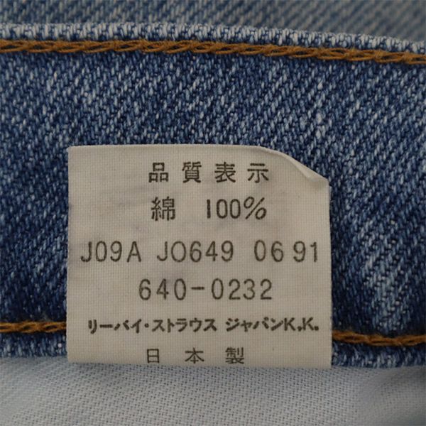 Levi's リーバイス 90s 日本製 ストレートデニムパンツ ｗ31 ブルー ジーパン メンズ