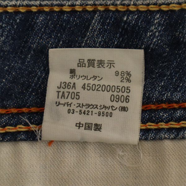 リーバイスレディスタイル ストレートデニムパンツ ｗ27 ブルー Levi's LADY STYLE ジーパン レディース