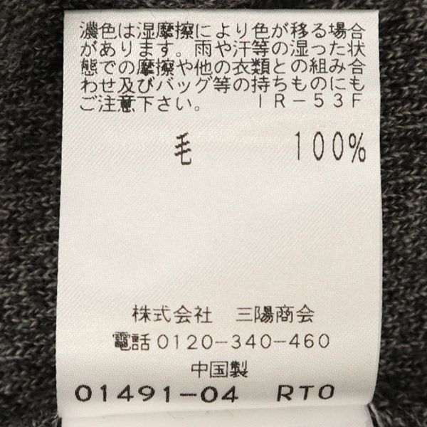 TO BE CHIC トゥービーシック ウール 三陽商会 長袖 ワンピース 40 グレー レディース